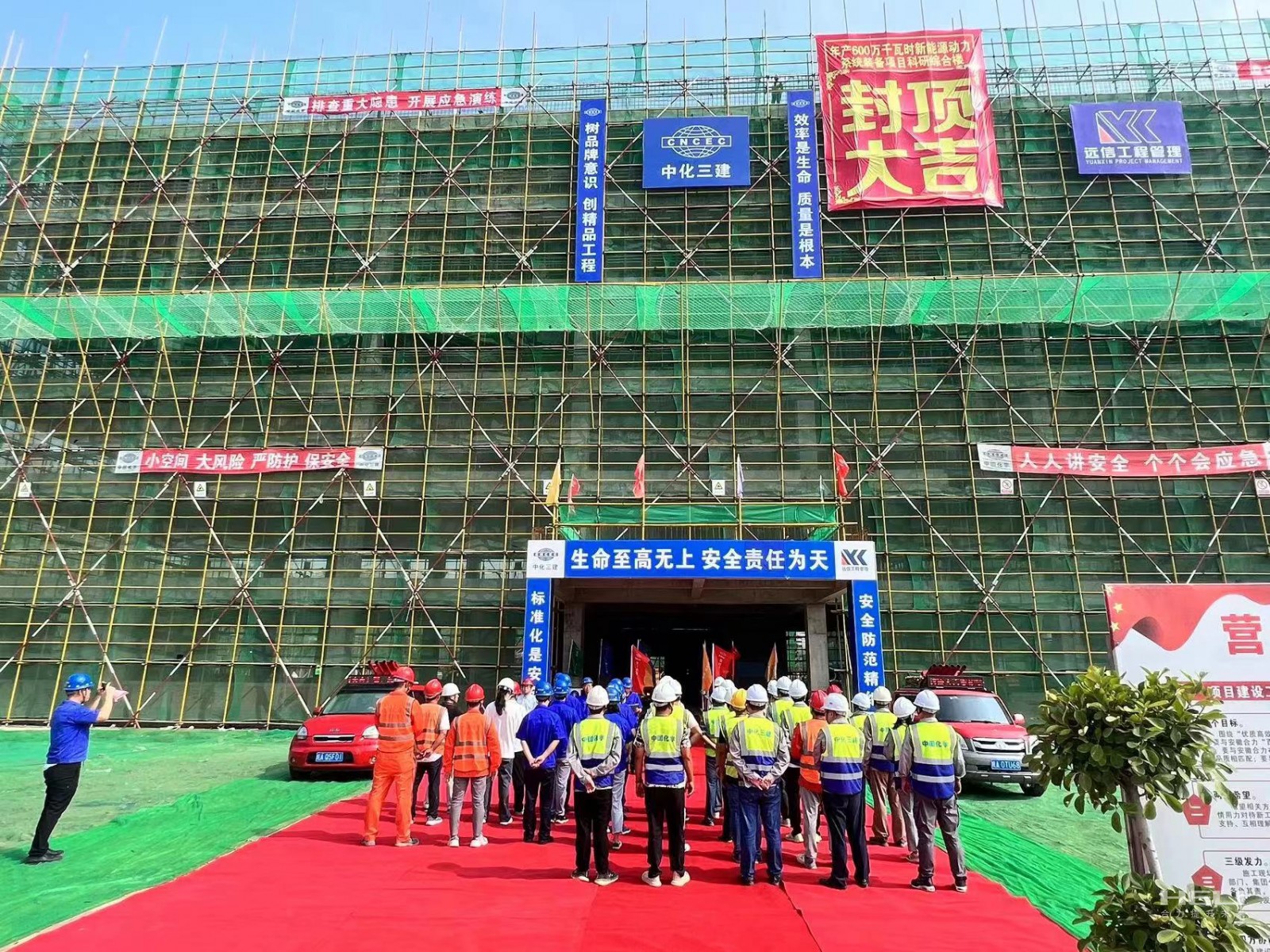 科研綜合樓封頂活動現(xiàn)場.jpg