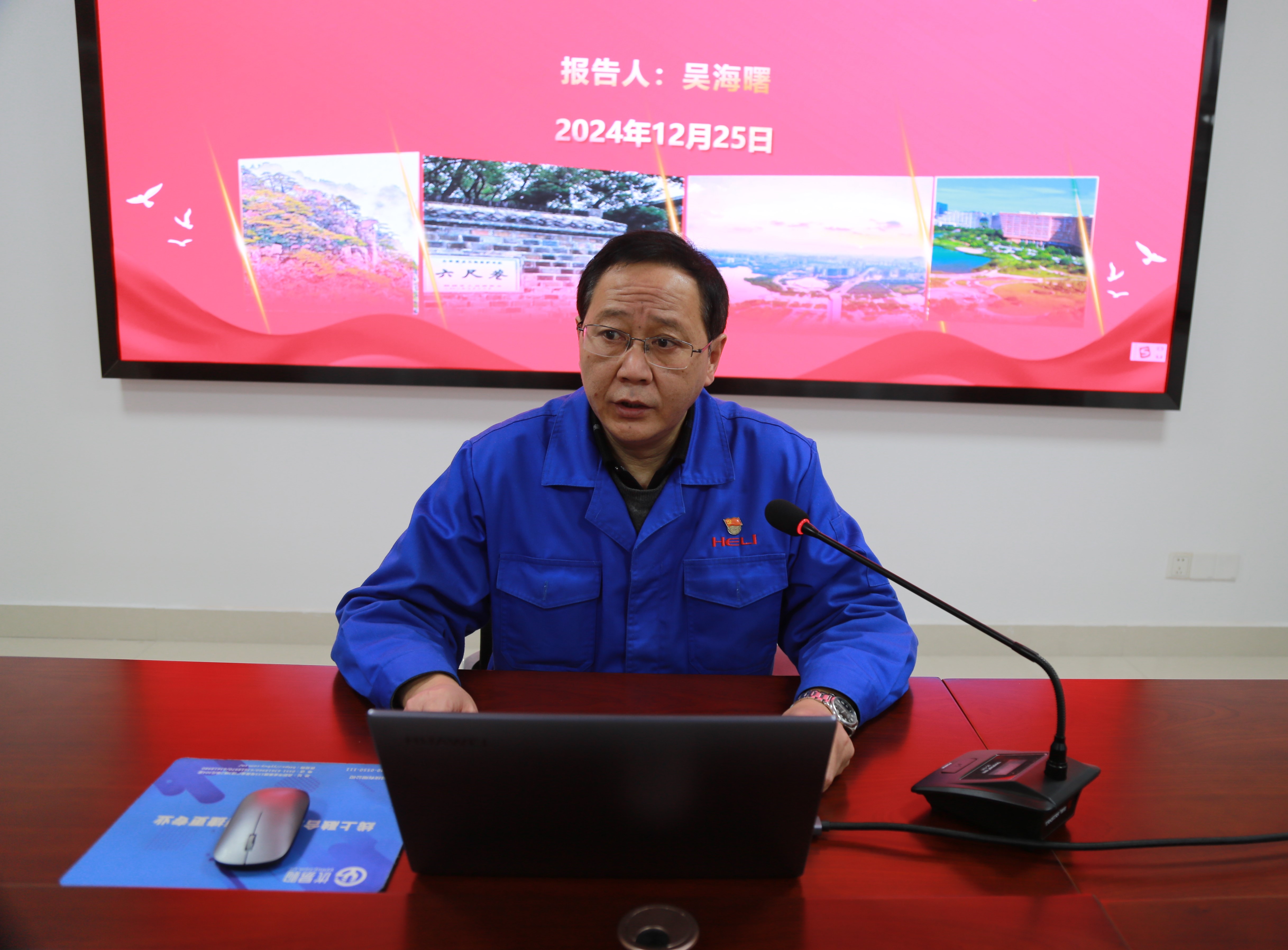 1.公司黨委書記、董事長、總經(jīng)理吳海曙作宣講報告.JPG